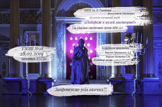 Афіша заходу